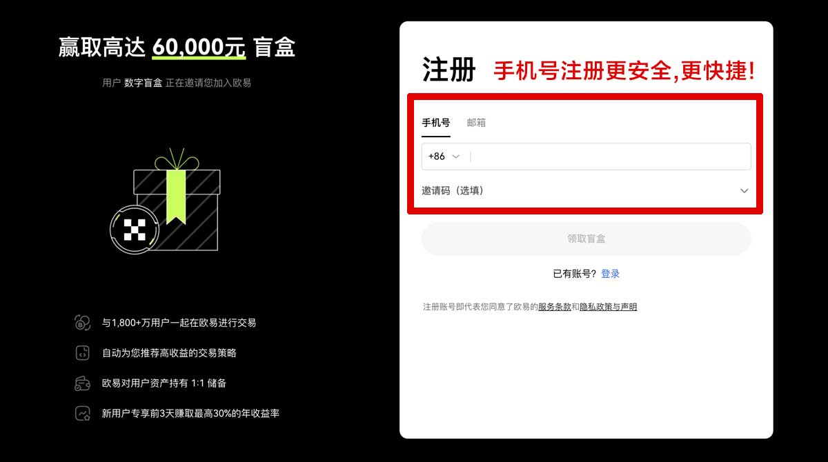 注册知名交易所下载安装最新教程与安全使用指南账户步骤
