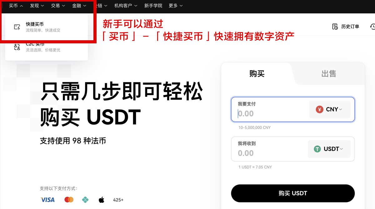 知名交易所下载安装最新教程与安全使用指南身份验证流程