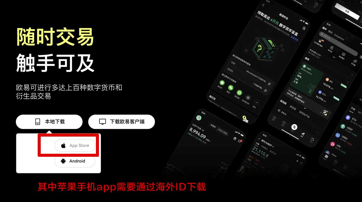 知名交易所下载安装最新教程与安全使用指南充值资金方法